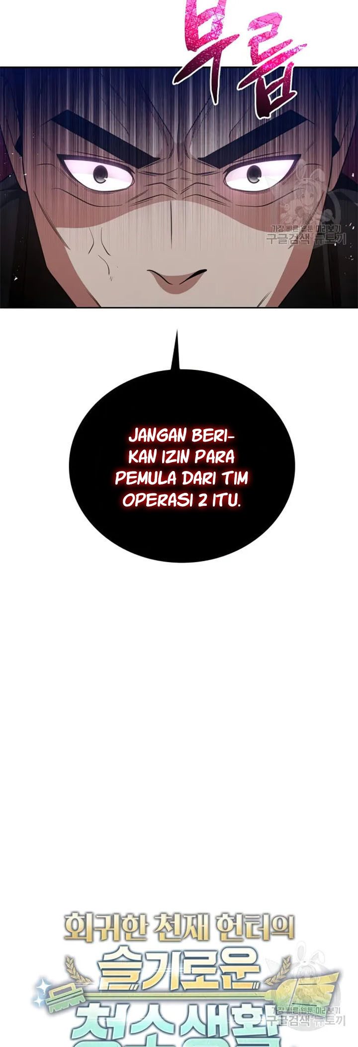 Clever Cleaning Life Of The Returned Genius Hunter Chapter 25 Image 16