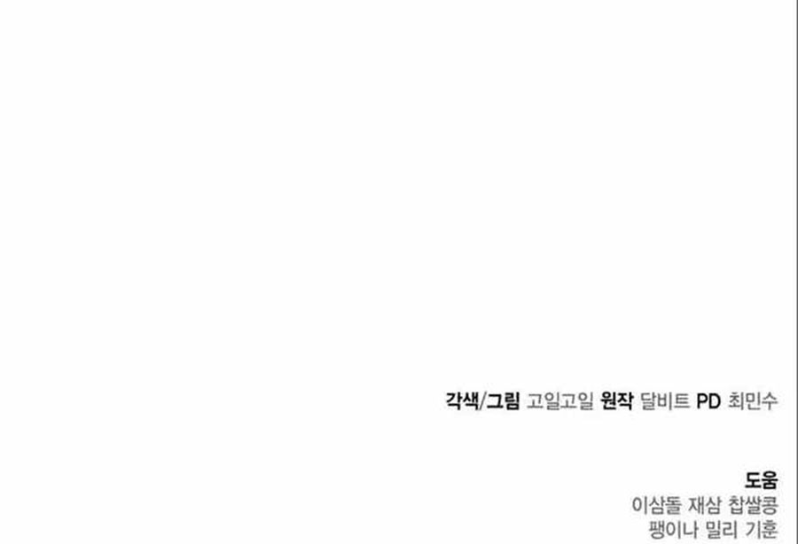 Clever Cleaning Life Of The Returned Genius Hunter Chapter 56 Image 125