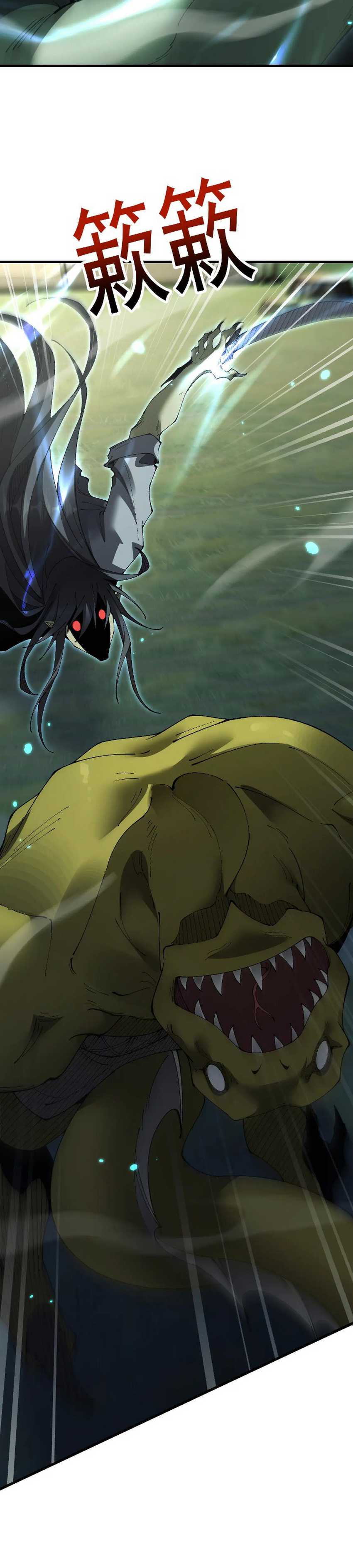 From Goblin to Goblin God Chapter 60 Fixx Image 3