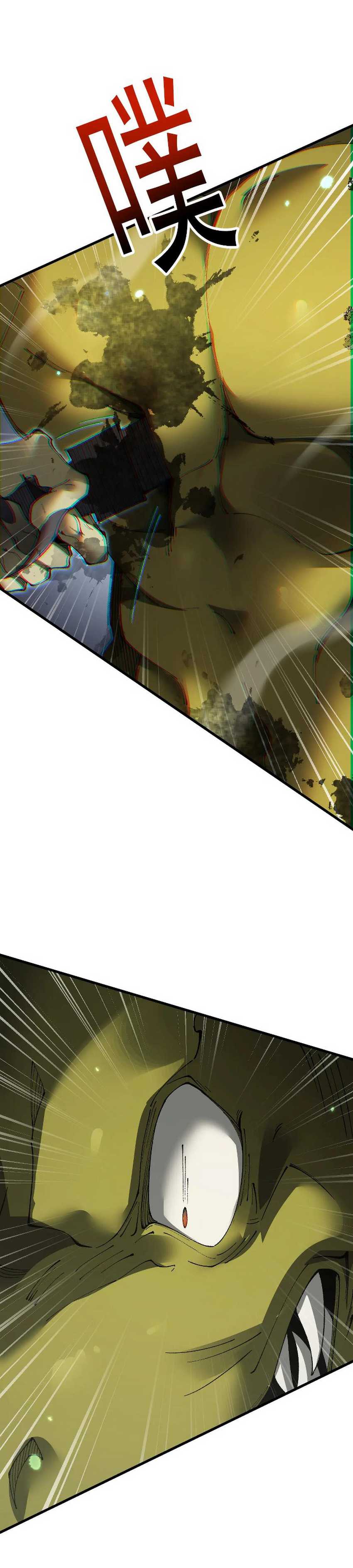 From Goblin to Goblin God Chapter 60 Fixx Image 4