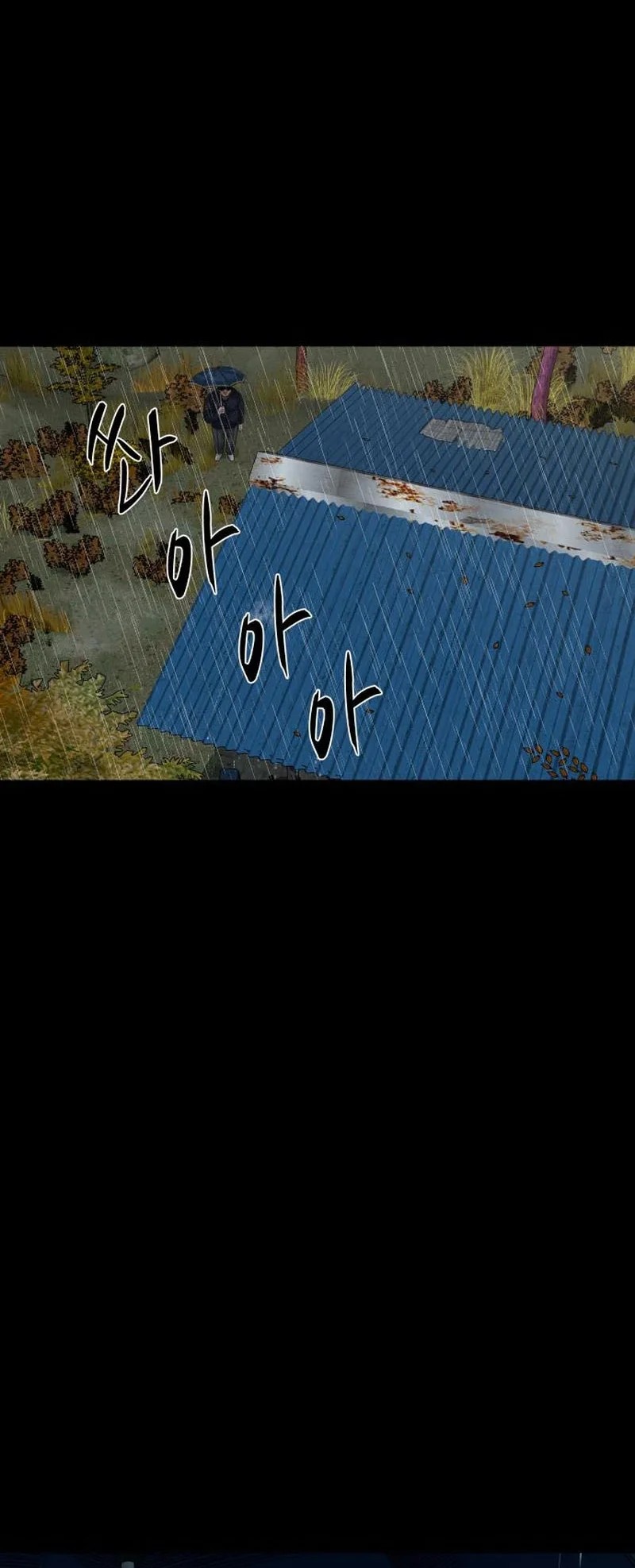Gwichonri Chapter 59 Fix Image 1