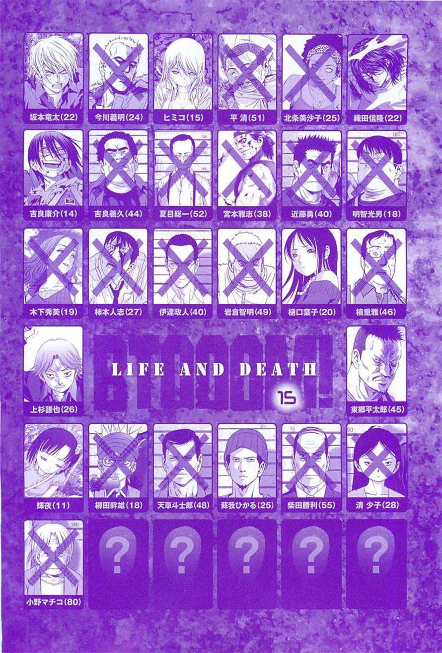 Btooom! Chapter 74 Image 100