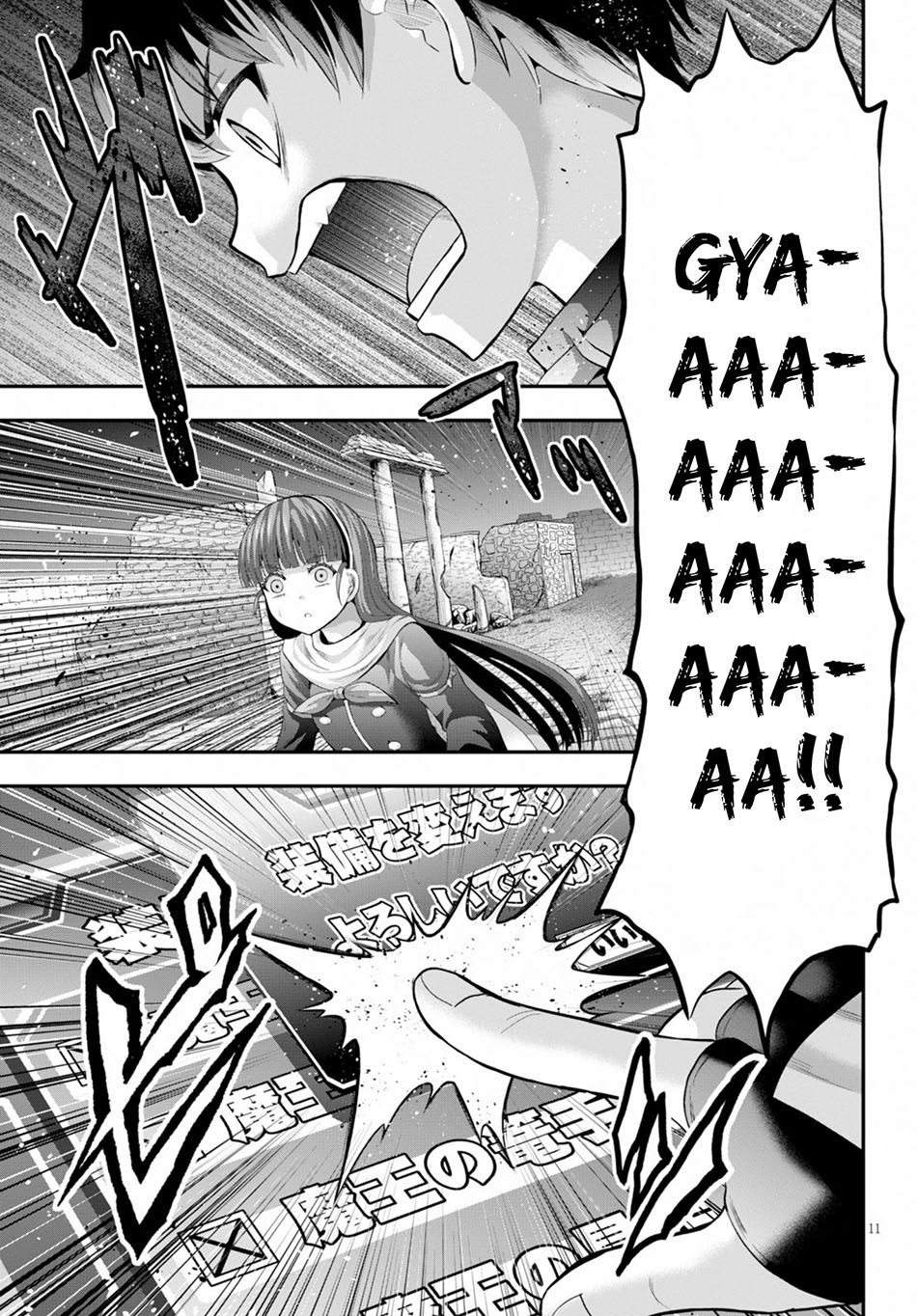 Ecstas Online Chapter 15 Image 12