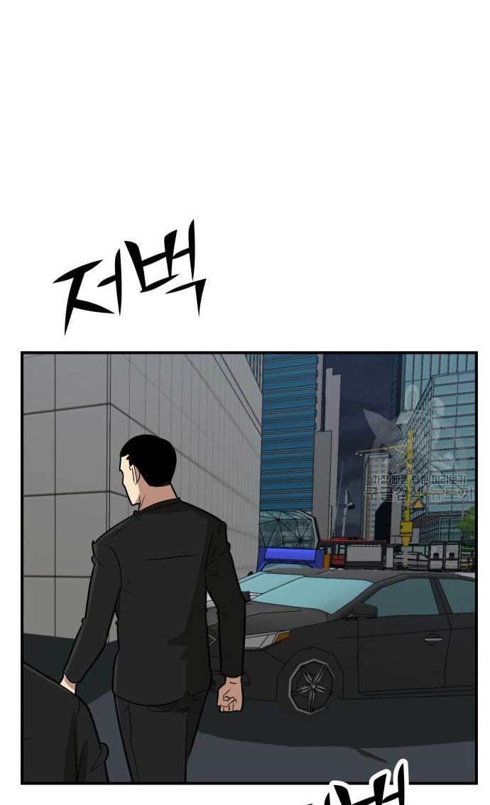 Cryptocurrency Revenge Chapter 12 Image 150