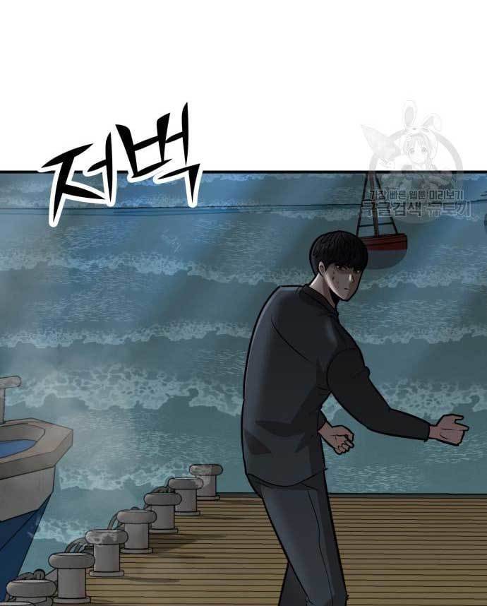 Cryptocurrency Revenge Chapter 14 Image 231