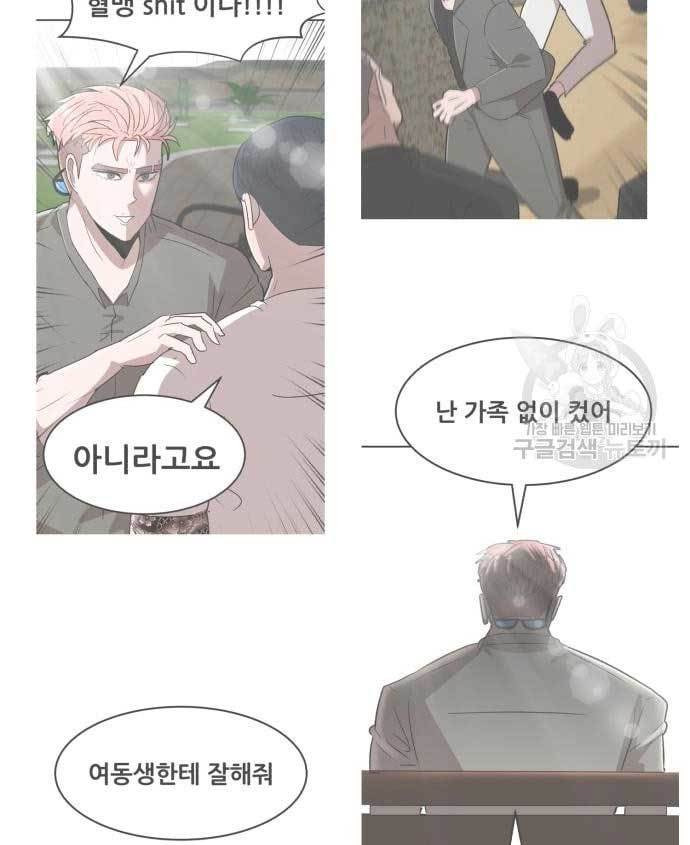 Cryptocurrency Revenge Chapter 15 Image 206