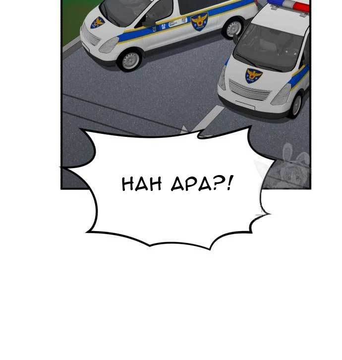 Cryptocurrency Revenge Chapter 16 Image 101