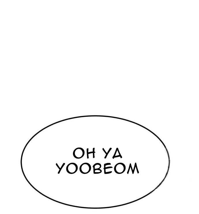 Cryptocurrency Revenge Chapter 16 Image 125