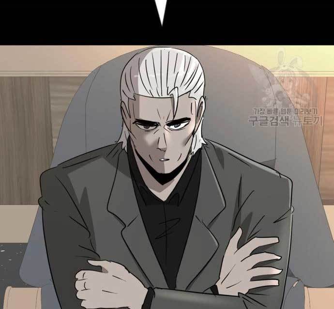 Cryptocurrency Revenge Chapter 16 Image 251