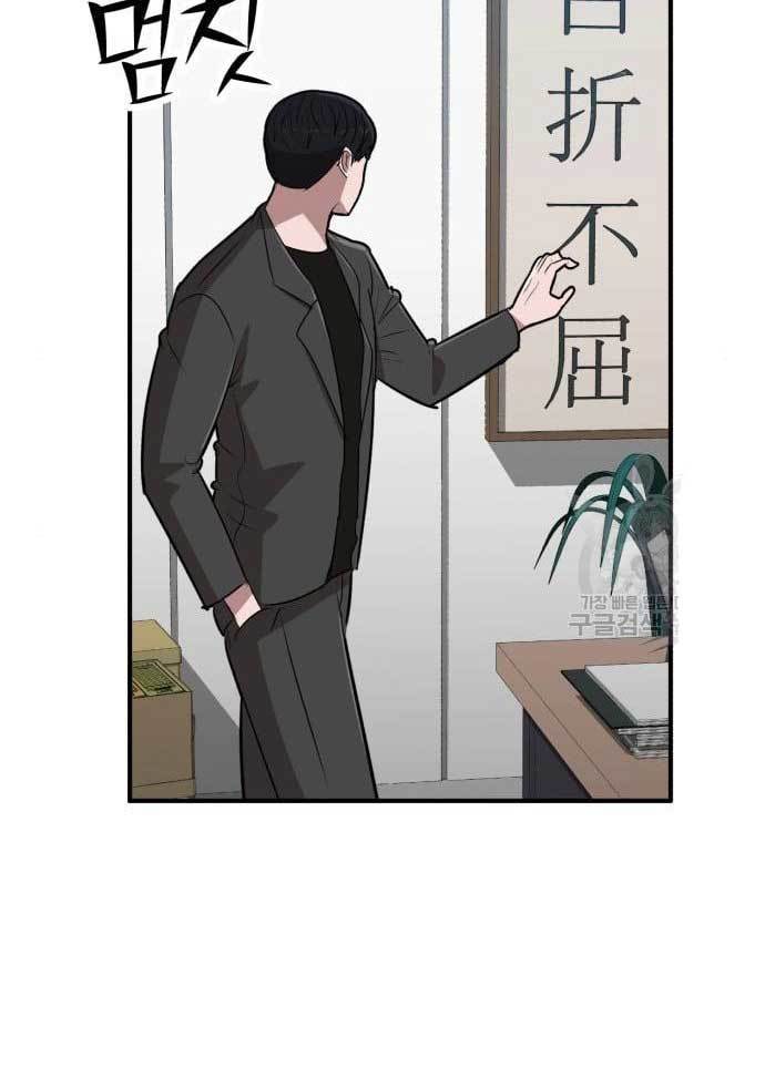 Cryptocurrency Revenge Chapter 17 Image 120