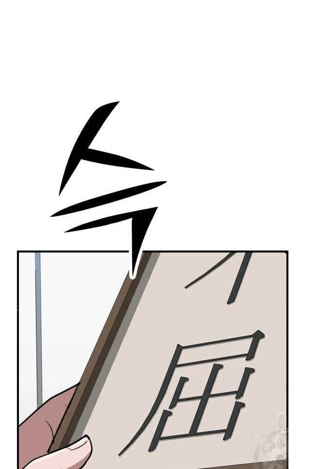 Cryptocurrency Revenge Chapter 17 Image 121