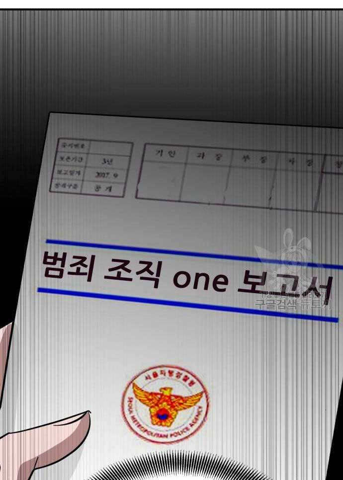 Cryptocurrency Revenge Chapter 17 Image 133