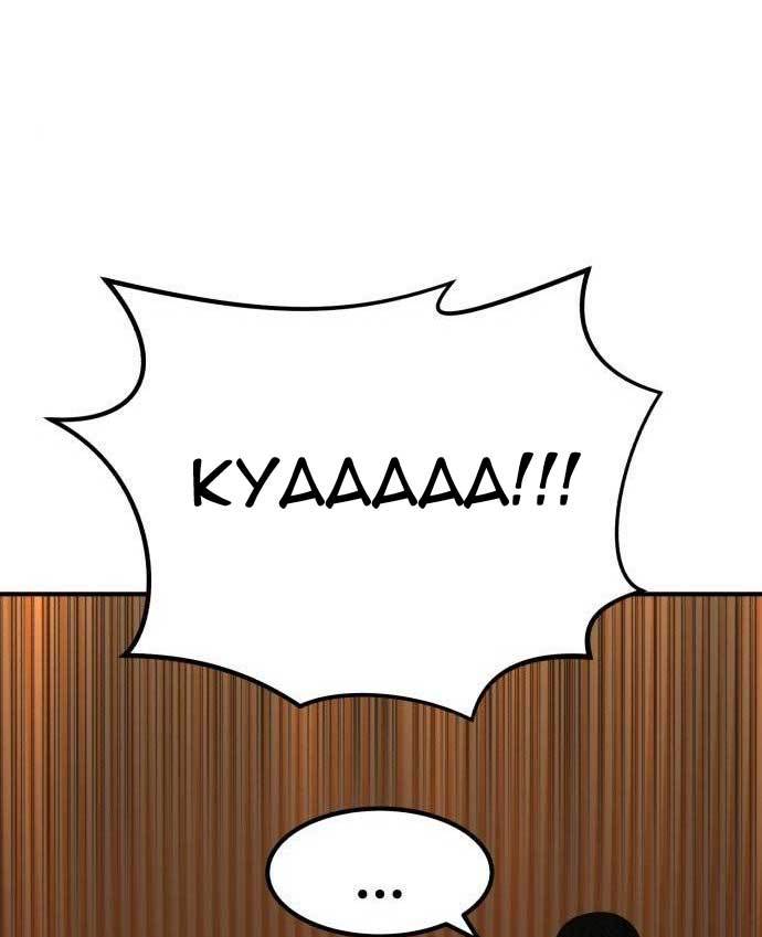 Cryptocurrency Revenge Chapter 18 Image 158