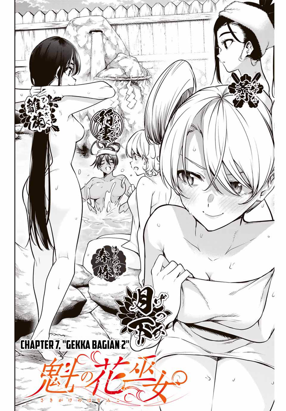 Sakigake no Hana Miko Chapter 07 Image 2