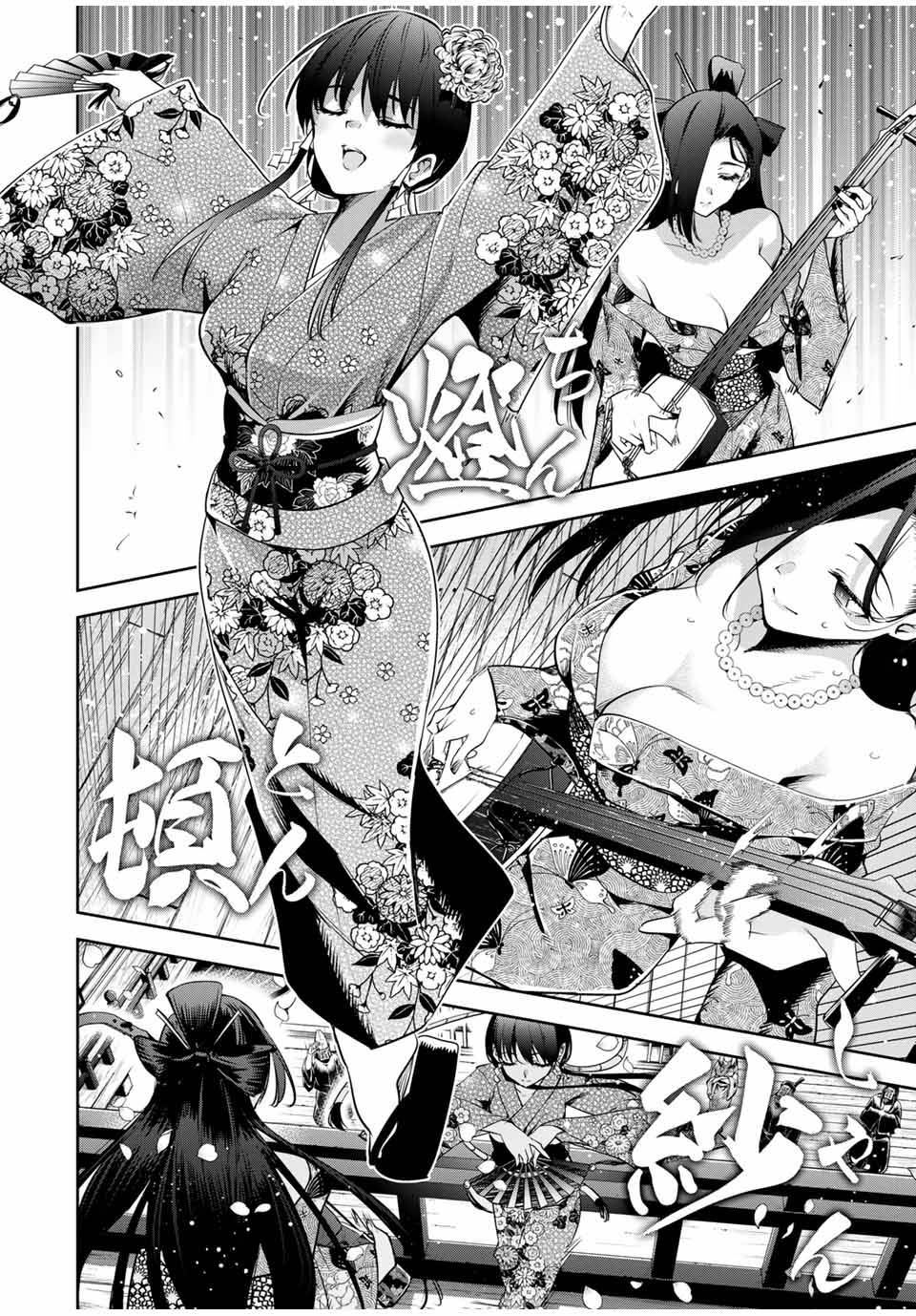 Sakigake no Hana Miko Chapter 21 Image 13