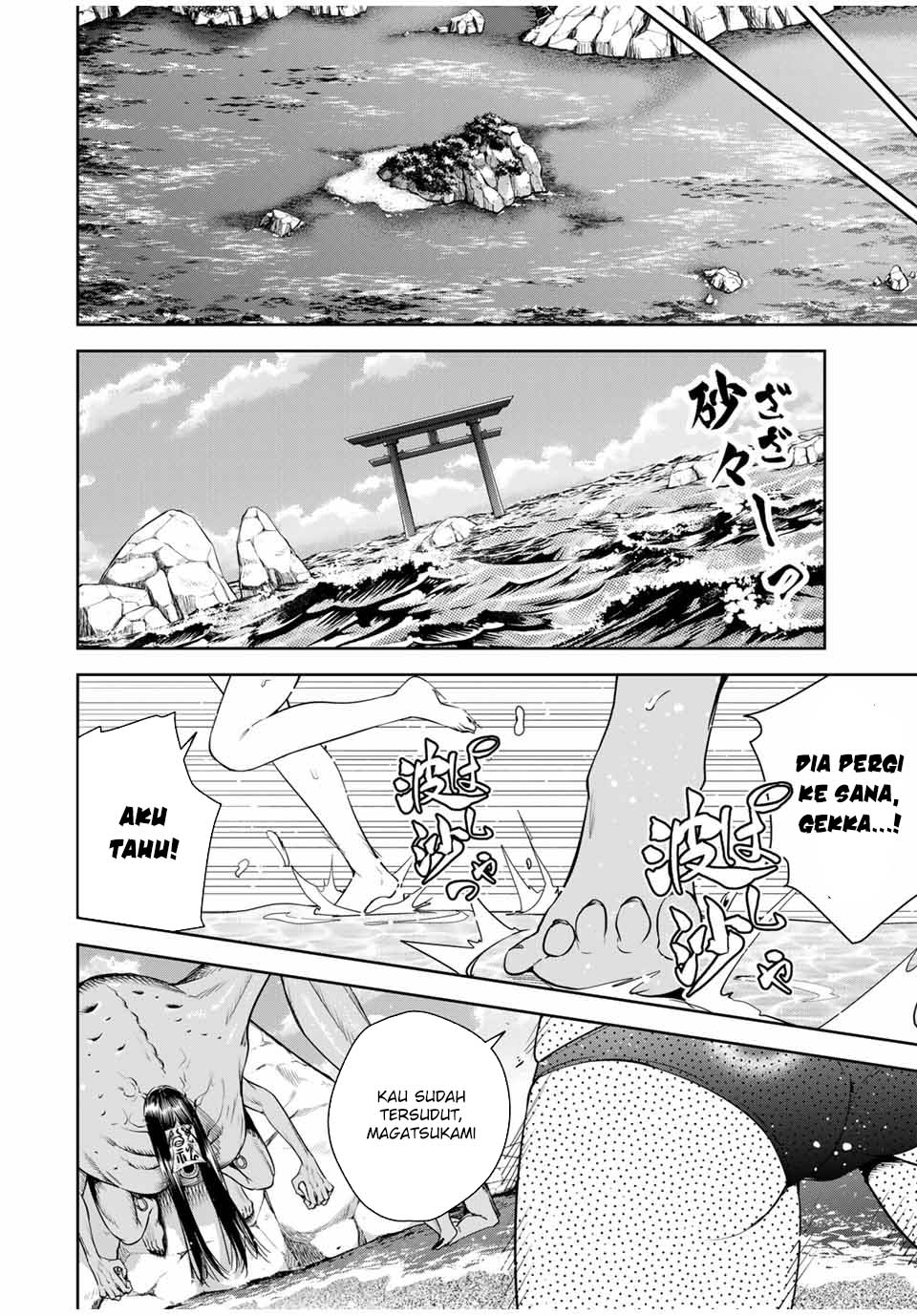 Sakigake no Hana Miko Chapter 22 Image 5