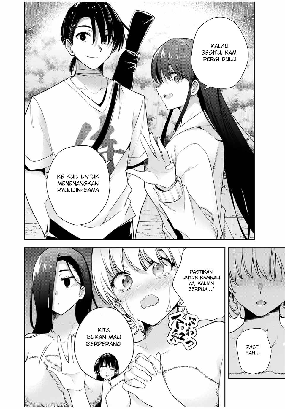 Sakigake no Hana Miko Chapter 24 Image 2