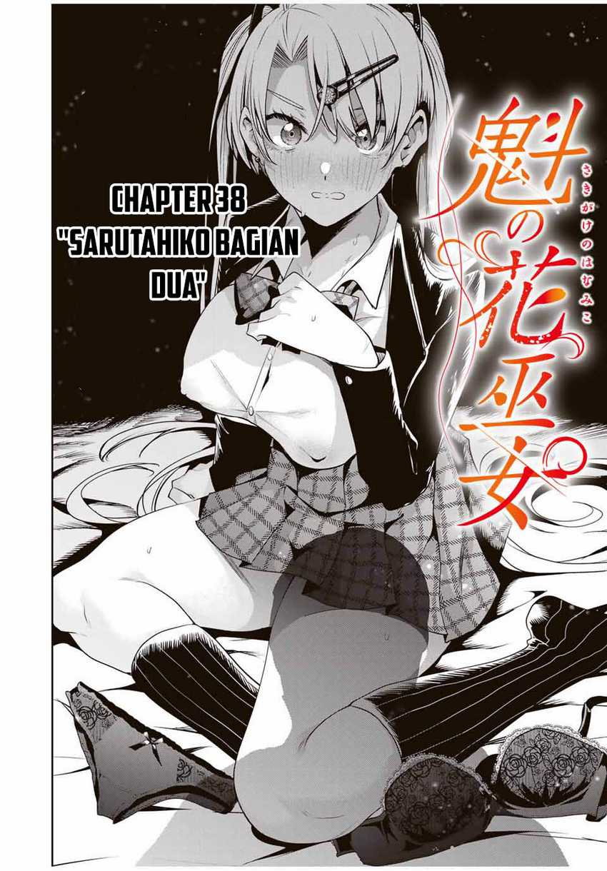Sakigake no Hana Miko Chapter 38 Image 5