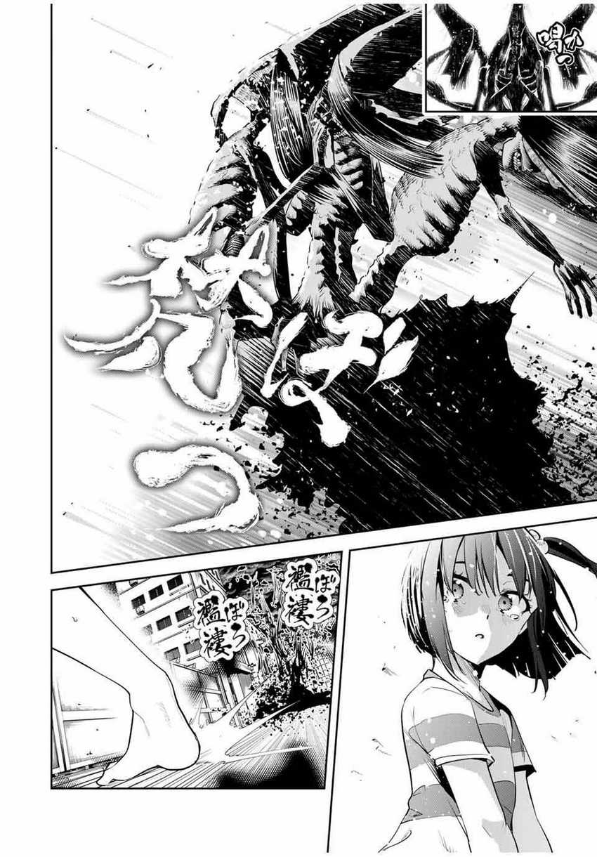 Sakigake no Hana Miko Chapter 45 Image 2