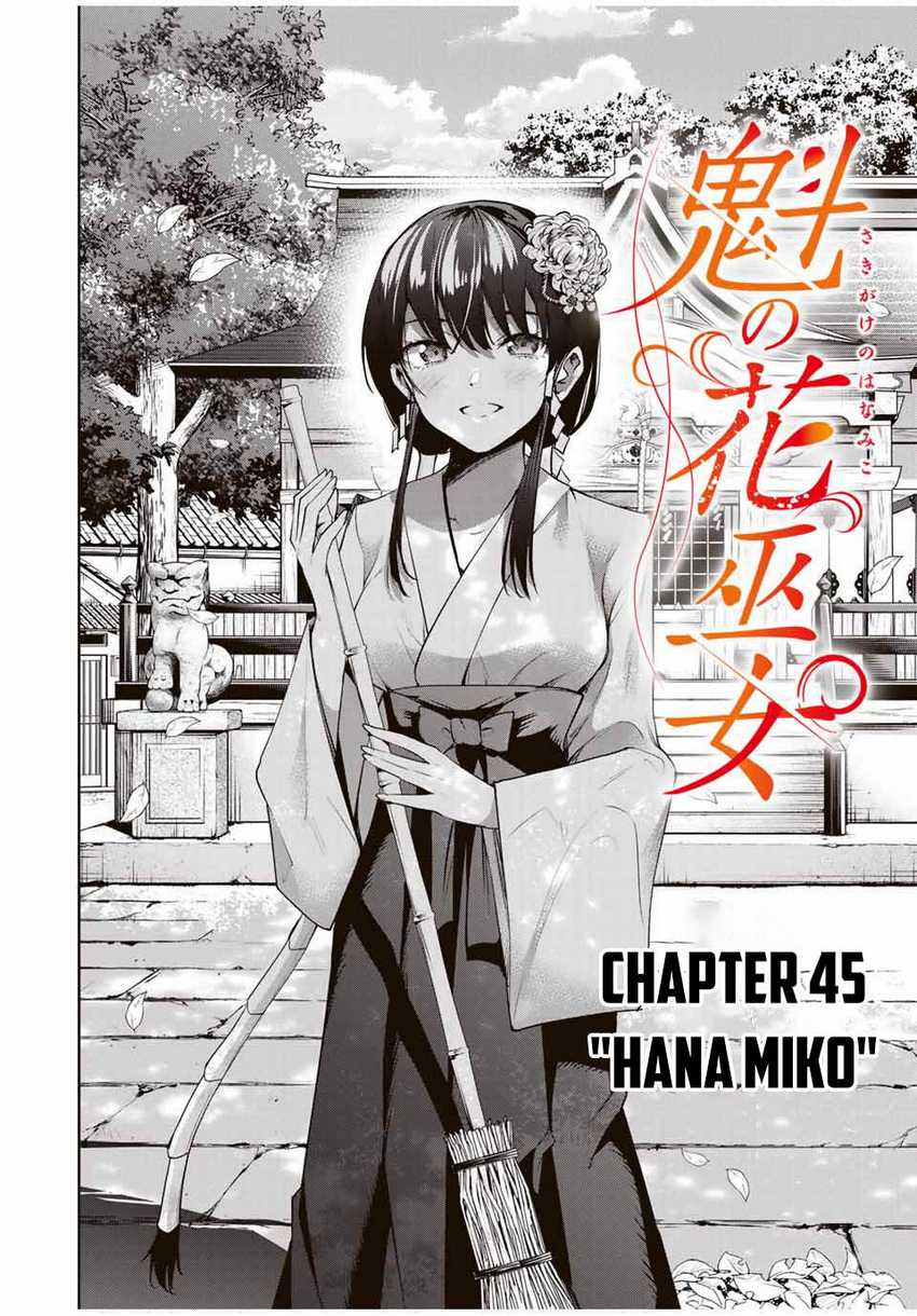 Sakigake no Hana Miko Chapter 45 Image 7
