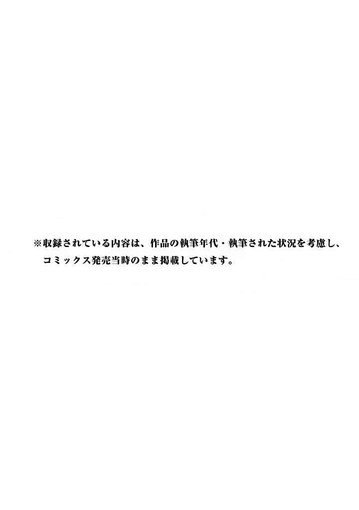 Midarini Midarana Kuroyukihime Online Chapter 6 Image 31