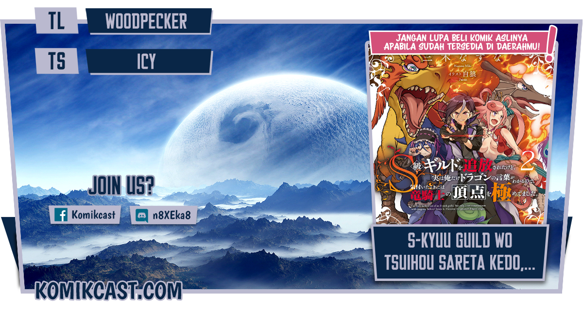 S-kyuu Guild wo Tsuihou saretakedo, Jitsu wa Ore dake Dragon no Kotoba ga Wakaru no de, Kidzuita Toki ni wa Ryuu Kishi no Chouten wo Kiwametemashita Chapter 01 Image 0