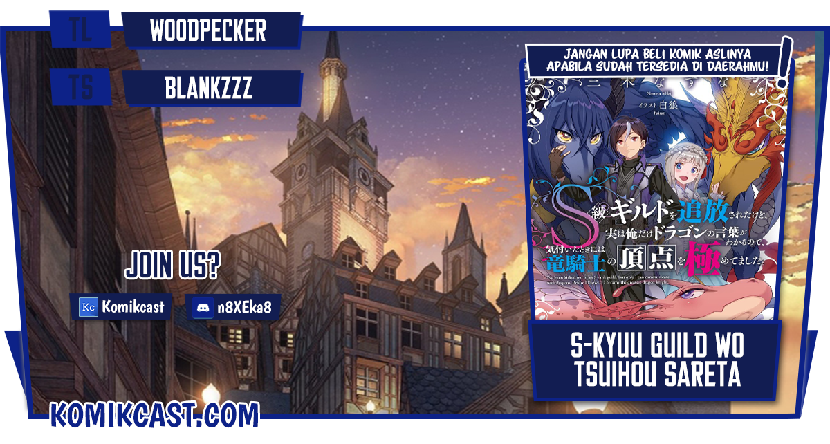 S-kyuu Guild wo Tsuihou saretakedo, Jitsu wa Ore dake Dragon no Kotoba ga Wakaru no de, Kidzuita Toki ni wa Ryuu Kishi no Chouten wo Kiwametemashita Chapter 02 Image 0