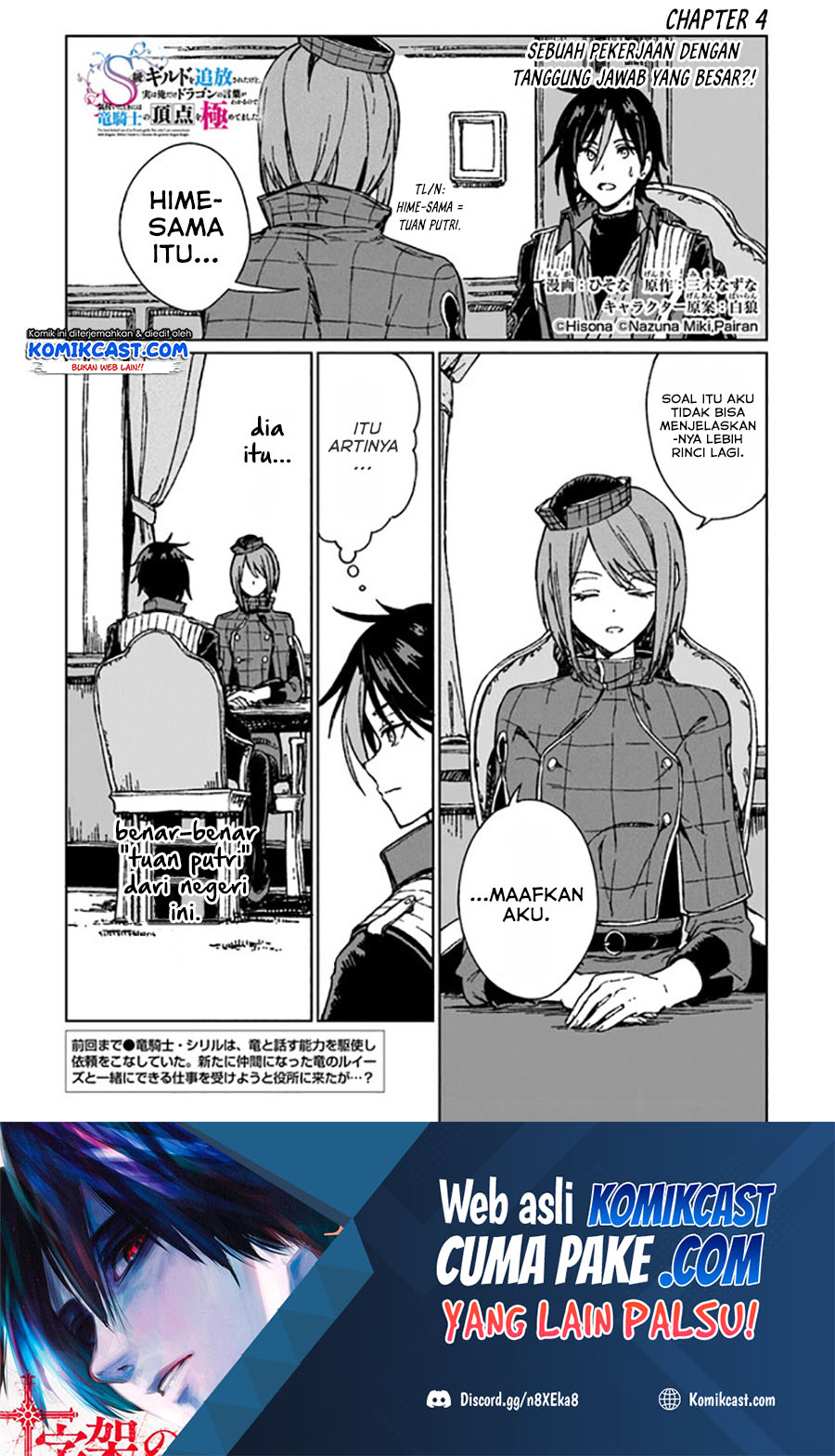 S-kyuu Guild wo Tsuihou saretakedo, Jitsu wa Ore dake Dragon no Kotoba ga Wakaru no de, Kidzuita Toki ni wa Ryuu Kishi no Chouten wo Kiwametemashita Chapter 04 Image 1