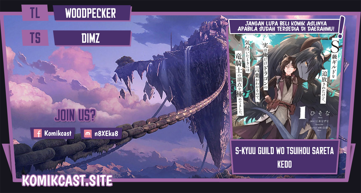 S-kyuu Guild wo Tsuihou saretakedo, Jitsu wa Ore dake Dragon no Kotoba ga Wakaru no de, Kidzuita Toki ni wa Ryuu Kishi no Chouten wo Kiwametemashita Chapter 05 Image 0