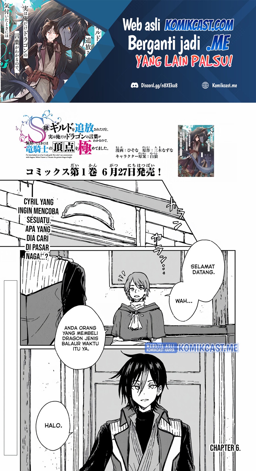 S-kyuu Guild wo Tsuihou saretakedo, Jitsu wa Ore dake Dragon no Kotoba ga Wakaru no de, Kidzuita Toki ni wa Ryuu Kishi no Chouten wo Kiwametemashita Chapter 06 Image 1