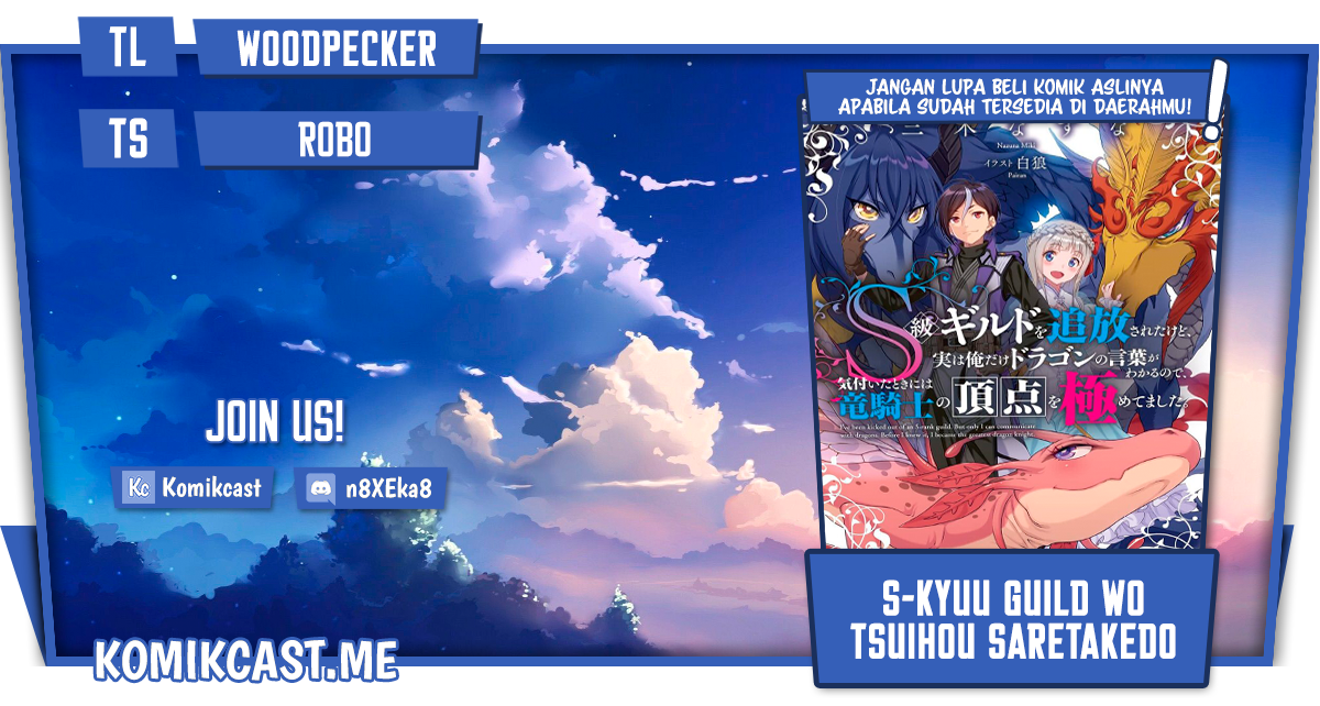 S-kyuu Guild wo Tsuihou saretakedo, Jitsu wa Ore dake Dragon no Kotoba ga Wakaru no de, Kidzuita Toki ni wa Ryuu Kishi no Chouten wo Kiwametemashita Chapter 08 Image 0