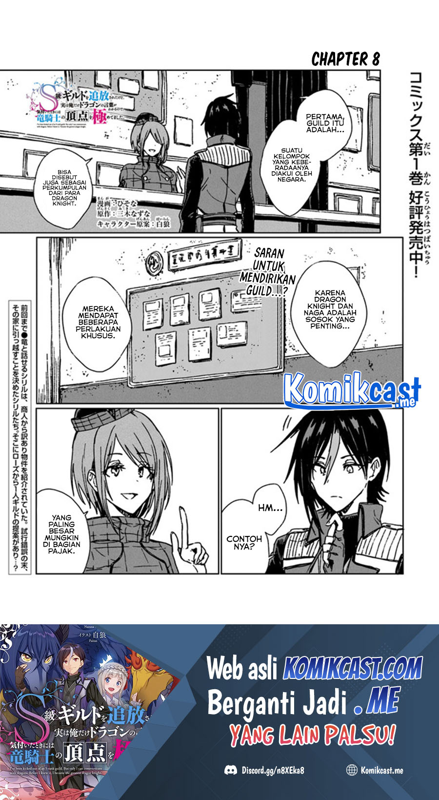 S-kyuu Guild wo Tsuihou saretakedo, Jitsu wa Ore dake Dragon no Kotoba ga Wakaru no de, Kidzuita Toki ni wa Ryuu Kishi no Chouten wo Kiwametemashita Chapter 08 Image 1