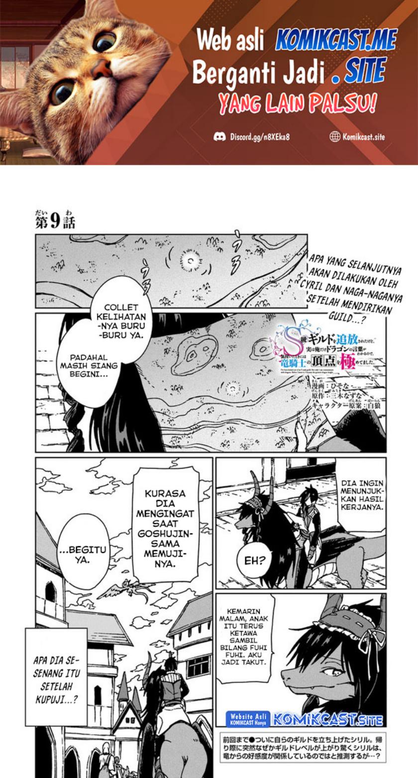 S-kyuu Guild wo Tsuihou saretakedo, Jitsu wa Ore dake Dragon no Kotoba ga Wakaru no de, Kidzuita Toki ni wa Ryuu Kishi no Chouten wo Kiwametemashita Chapter 09 Image 1