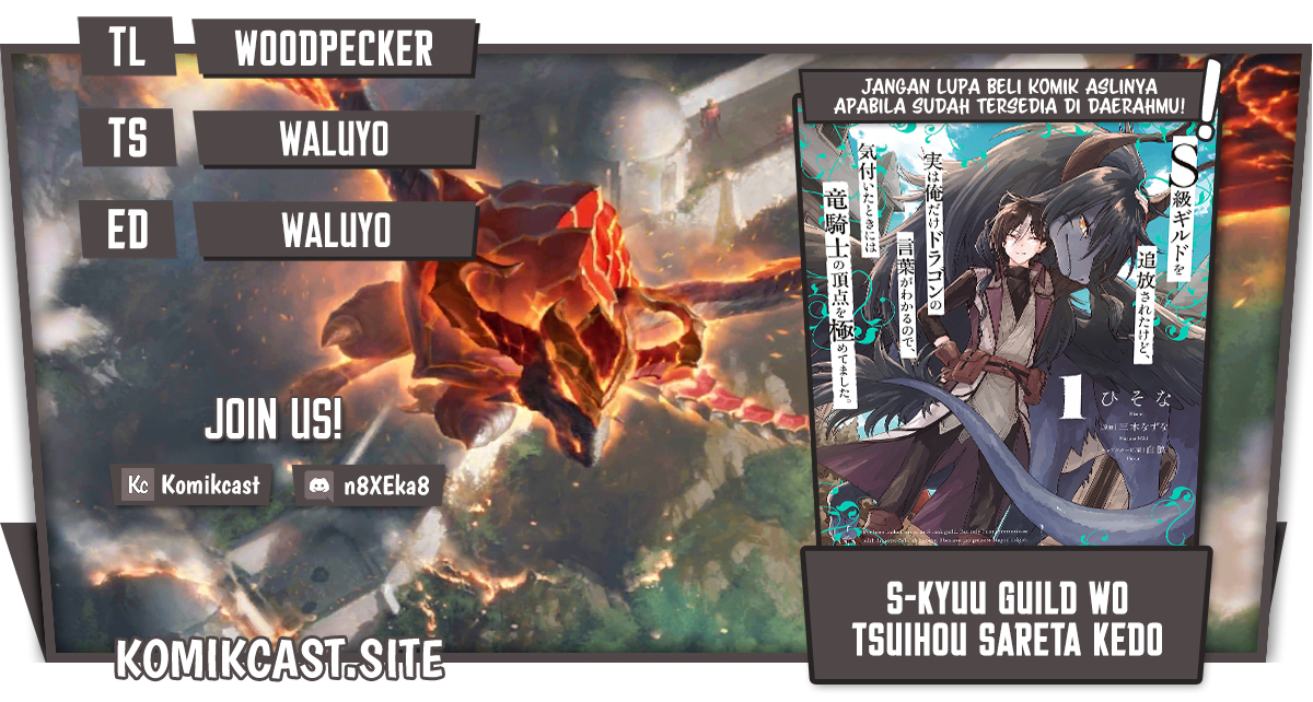 S-kyuu Guild wo Tsuihou saretakedo, Jitsu wa Ore dake Dragon no Kotoba ga Wakaru no de, Kidzuita Toki ni wa Ryuu Kishi no Chouten wo Kiwametemashita Chapter 11 Image 0