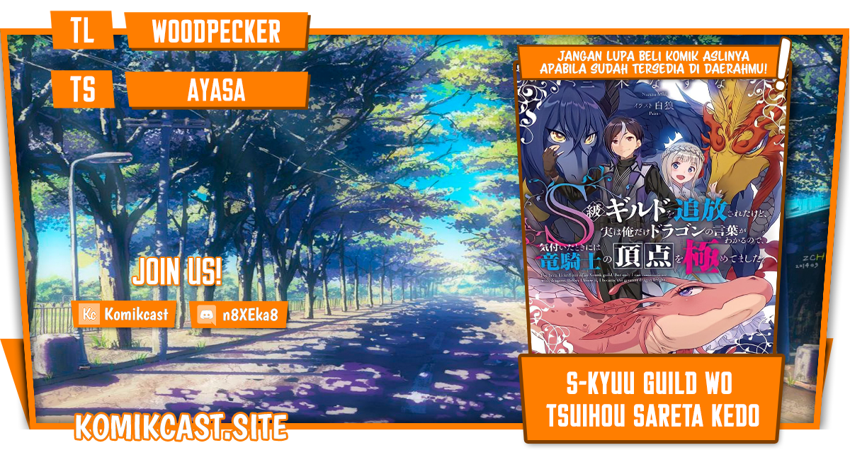 S-kyuu Guild wo Tsuihou saretakedo, Jitsu wa Ore dake Dragon no Kotoba ga Wakaru no de, Kidzuita Toki ni wa Ryuu Kishi no Chouten wo Kiwametemashita Chapter 13 Image 0