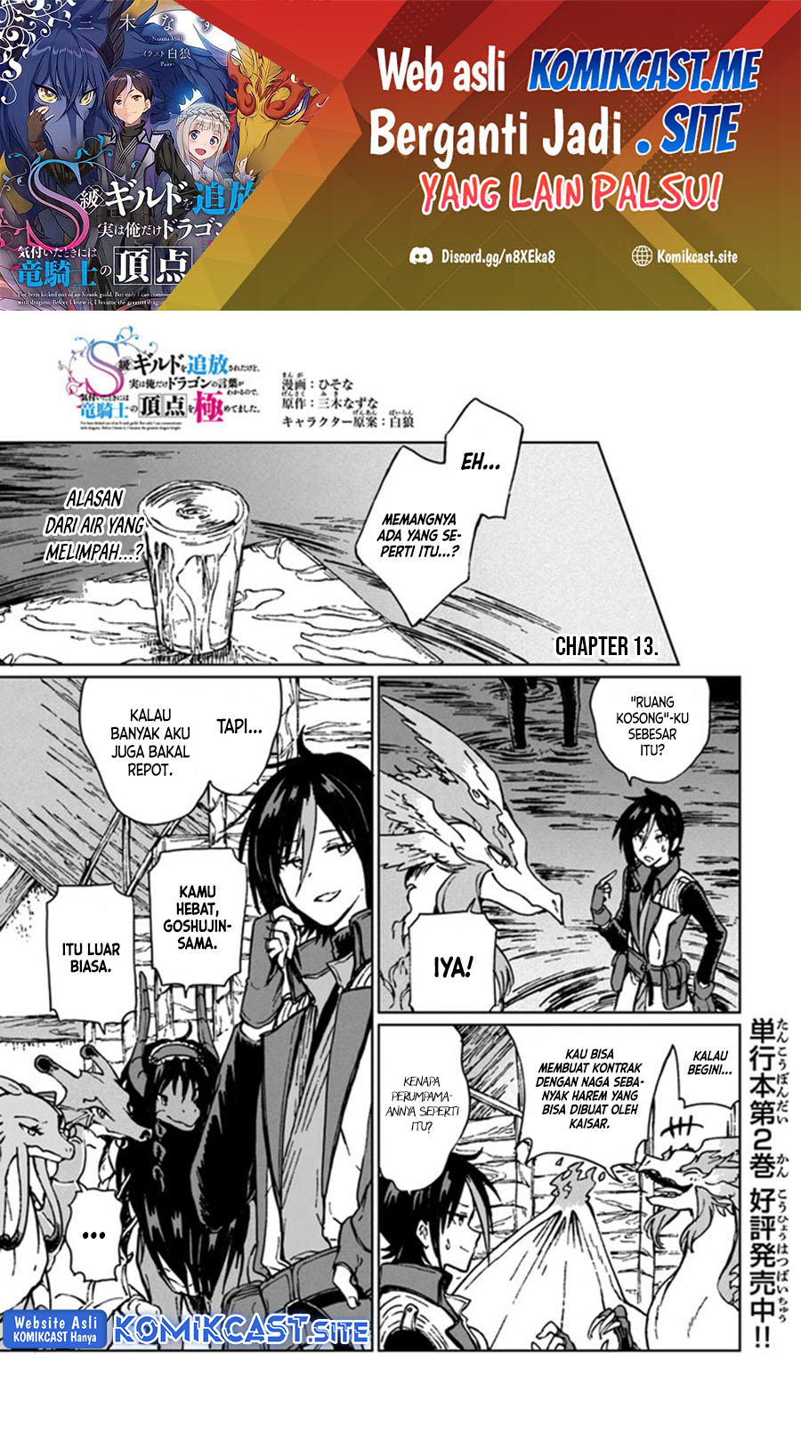 S-kyuu Guild wo Tsuihou saretakedo, Jitsu wa Ore dake Dragon no Kotoba ga Wakaru no de, Kidzuita Toki ni wa Ryuu Kishi no Chouten wo Kiwametemashita Chapter 13 Image 1