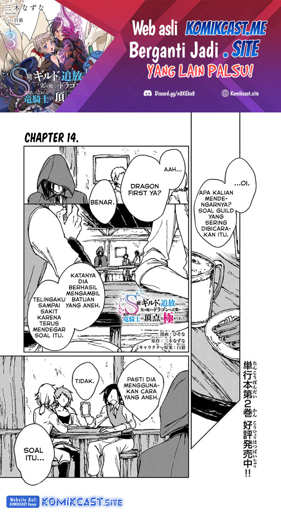 S-kyuu Guild wo Tsuihou saretakedo, Jitsu wa Ore dake Dragon no Kotoba ga Wakaru no de, Kidzuita Toki ni wa Ryuu Kishi no Chouten wo Kiwametemashita Chapter 14 Image 1