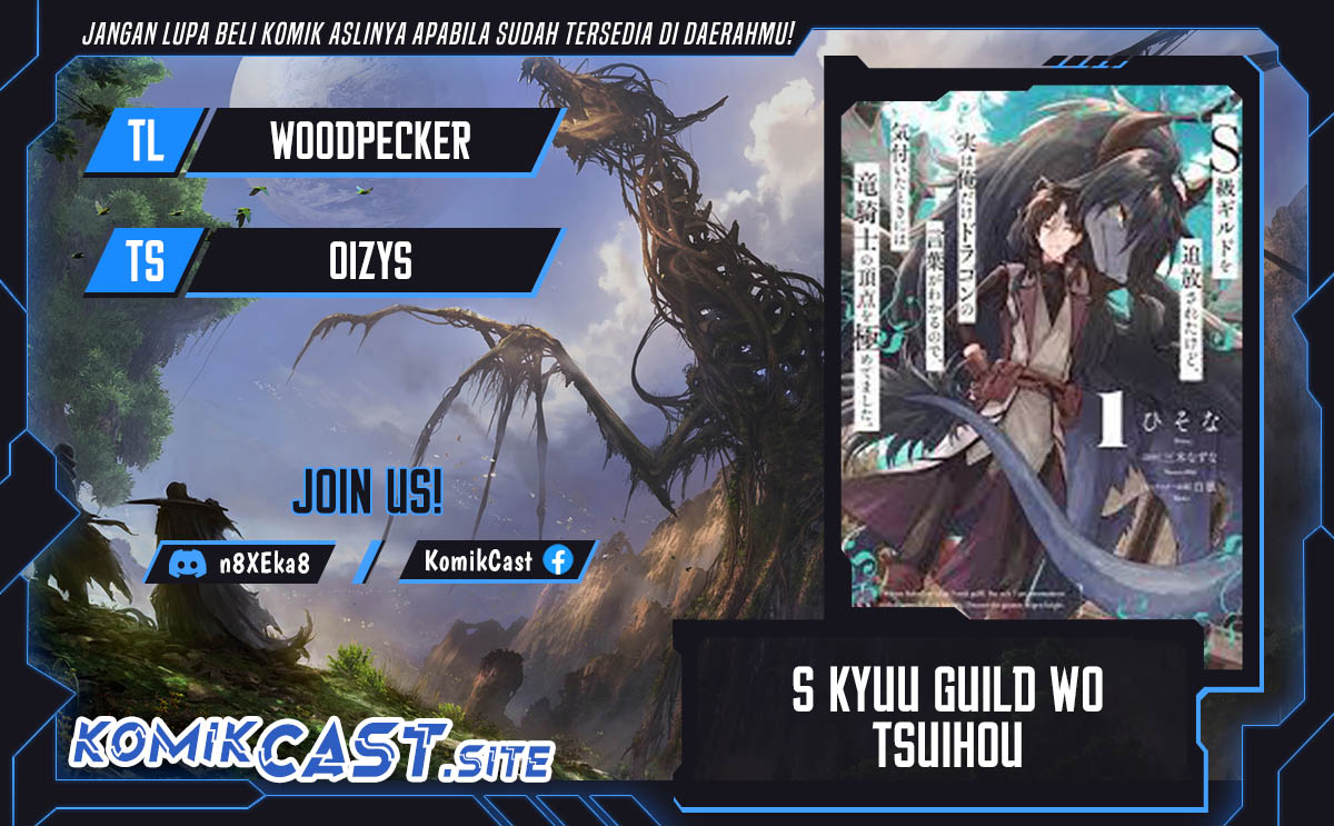 S-kyuu Guild wo Tsuihou saretakedo, Jitsu wa Ore dake Dragon no Kotoba ga Wakaru no de, Kidzuita Toki ni wa Ryuu Kishi no Chouten wo Kiwametemashita Chapter 15 Image 0