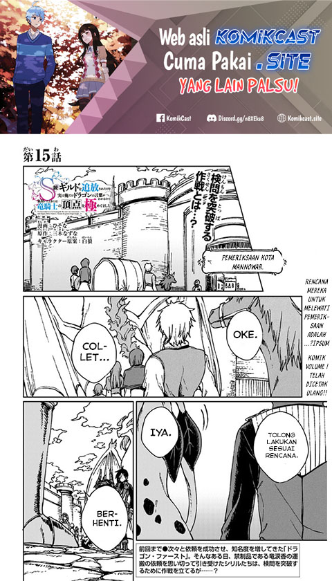 S-kyuu Guild wo Tsuihou saretakedo, Jitsu wa Ore dake Dragon no Kotoba ga Wakaru no de, Kidzuita Toki ni wa Ryuu Kishi no Chouten wo Kiwametemashita Chapter 15 Image 1