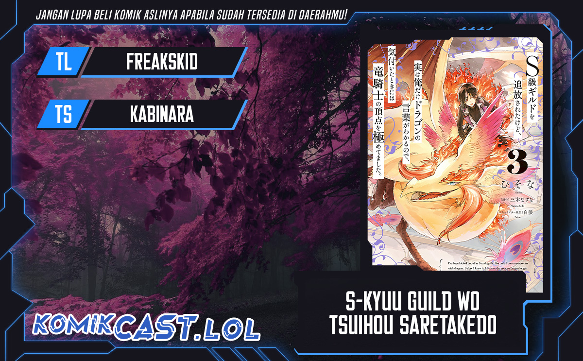 S-kyuu Guild wo Tsuihou saretakedo, Jitsu wa Ore dake Dragon no Kotoba ga Wakaru no de, Kidzuita Toki ni wa Ryuu Kishi no Chouten wo Kiwametemashita Chapter 16 Image 0