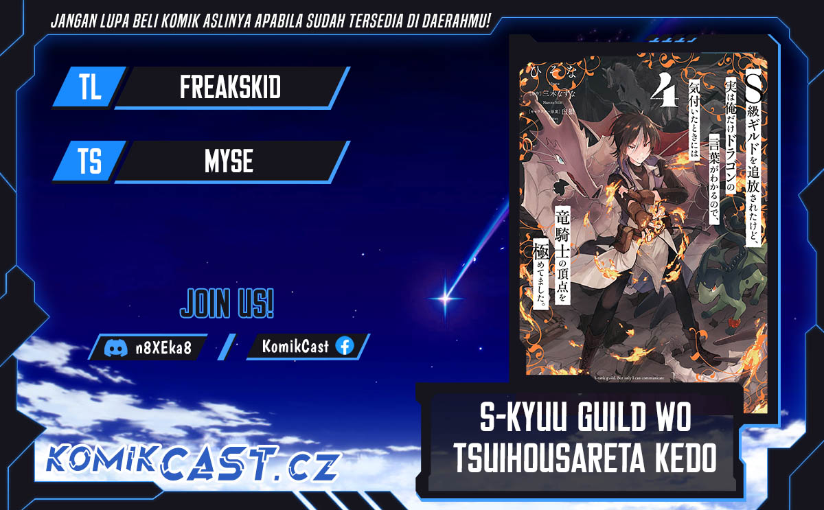 S-kyuu Guild wo Tsuihou saretakedo, Jitsu wa Ore dake Dragon no Kotoba ga Wakaru no de, Kidzuita Toki ni wa Ryuu Kishi no Chouten wo Kiwametemashita Chapter 20 Fix Image 0