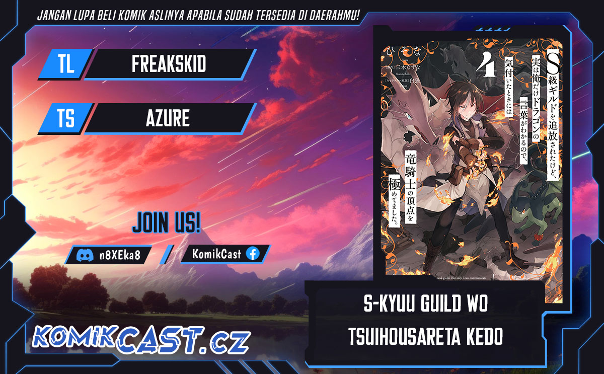 S-kyuu Guild wo Tsuihou saretakedo, Jitsu wa Ore dake Dragon no Kotoba ga Wakaru no de, Kidzuita Toki ni wa Ryuu Kishi no Chouten wo Kiwametemashita Chapter 22 Image 0