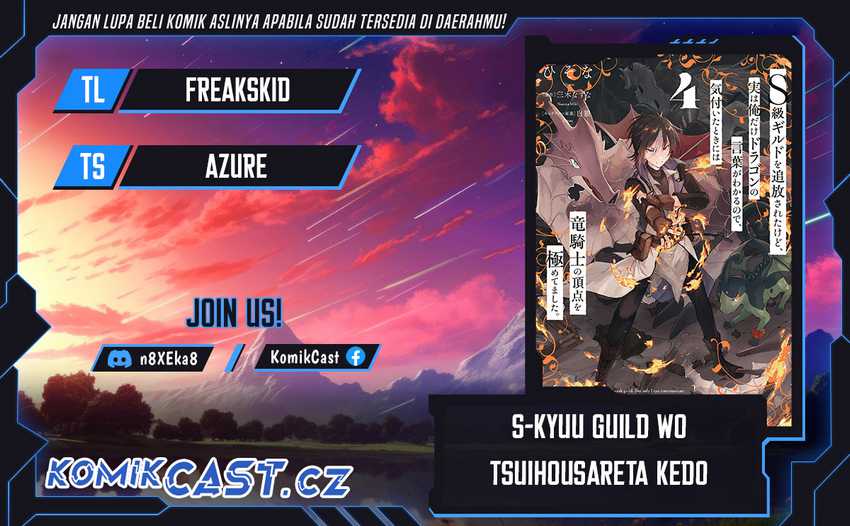 S-kyuu Guild wo Tsuihou saretakedo, Jitsu wa Ore dake Dragon no Kotoba ga Wakaru no de, Kidzuita Toki ni wa Ryuu Kishi no Chouten wo Kiwametemashita Chapter 23 Image 0