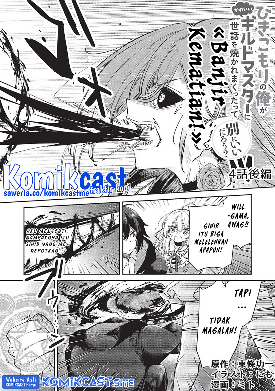 Hikikomori no Ore ga Kawaii Guild Master ni Sewa wo Yakaremakuttatte Betsu ni Ii darou? Chapter 04 Image 13