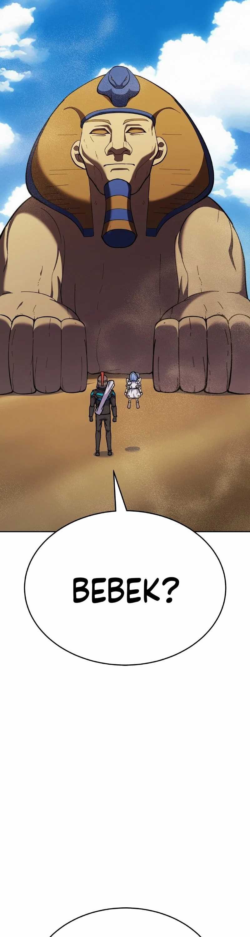 Divine Delivery Chapter 12 Image 75