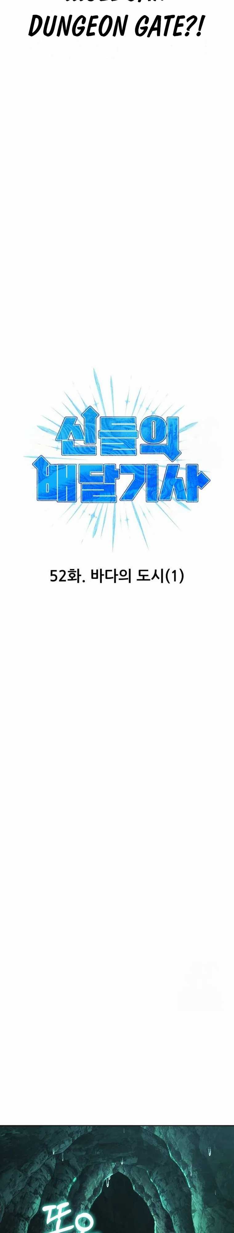 Divine Delivery Chapter 52 Image 3