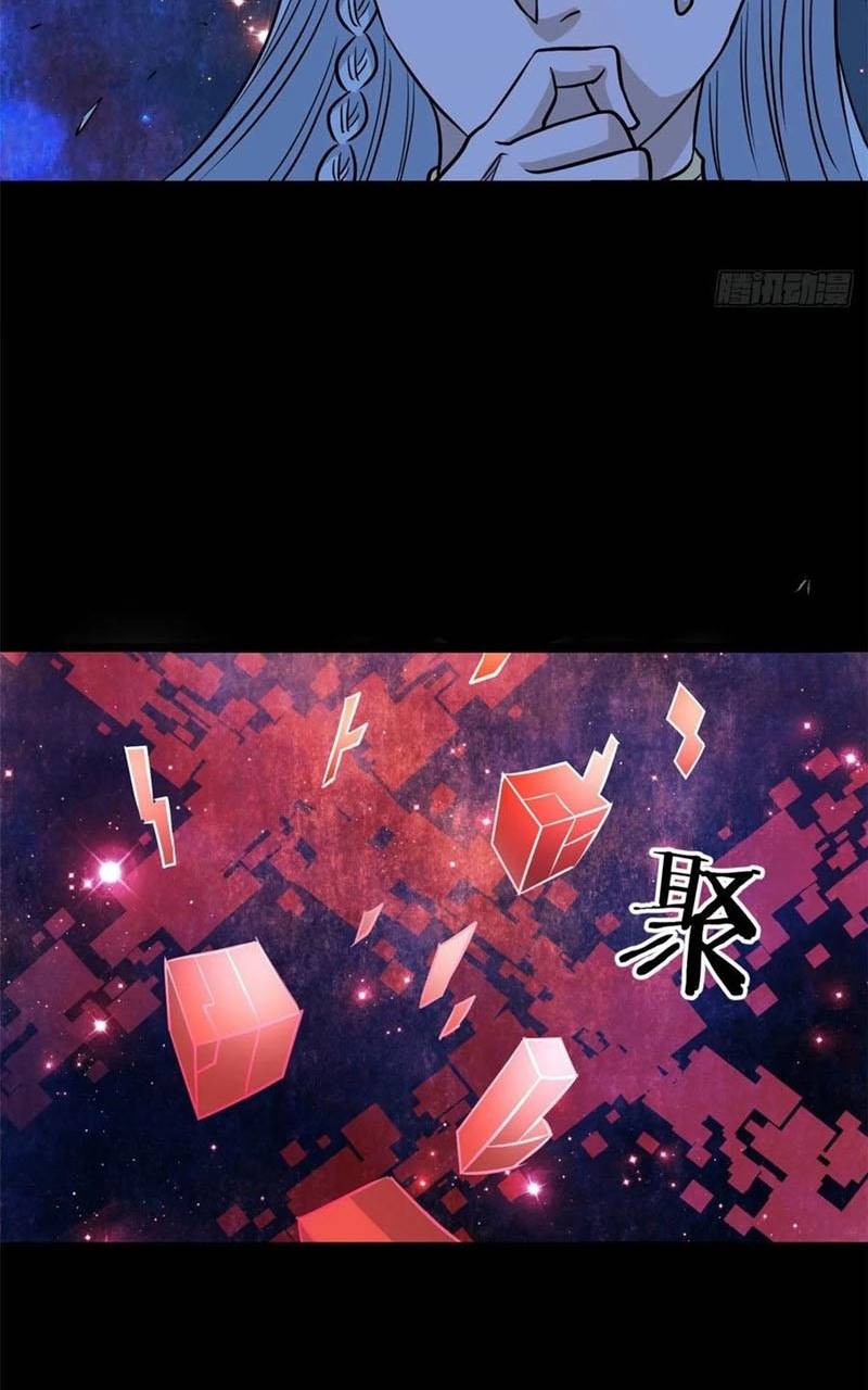 All Hail the Sect Leader Chapter 121 Image 11