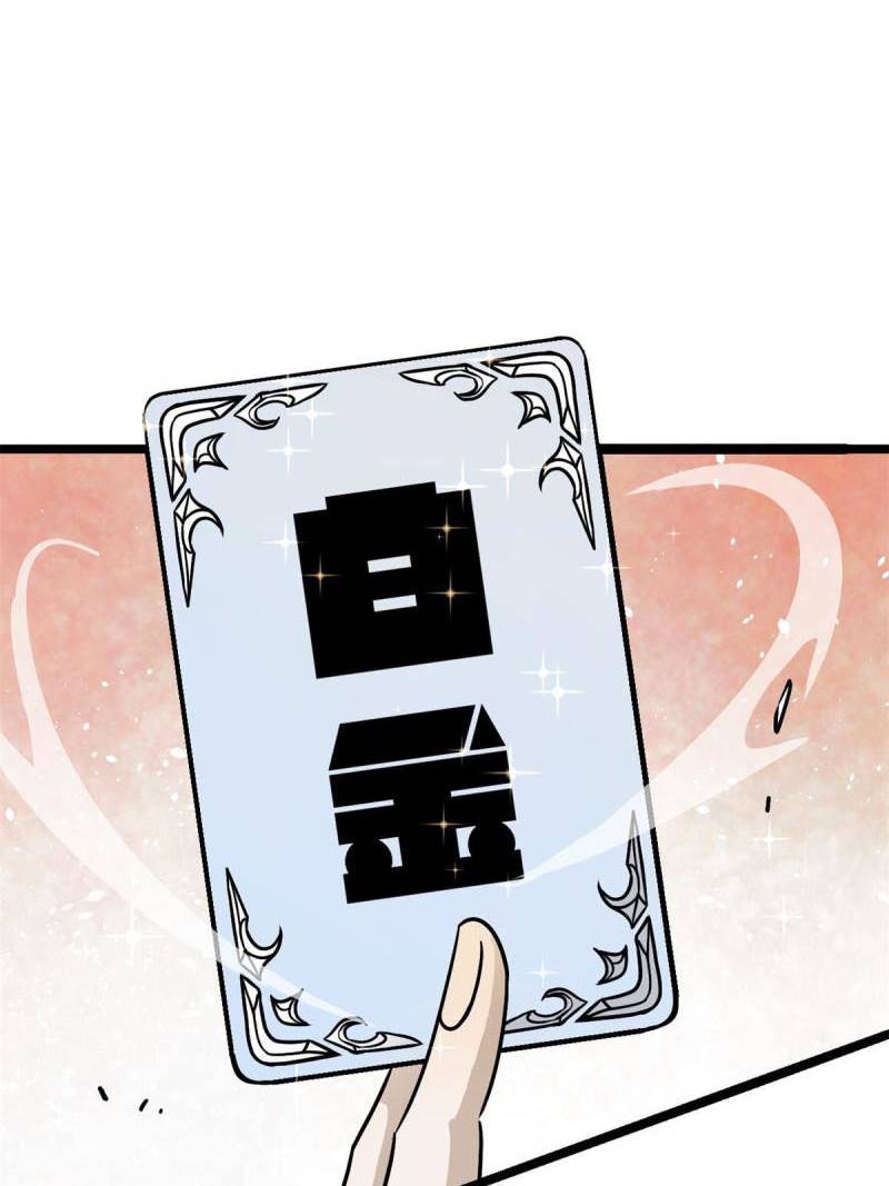 All Hail the Sect Leader Chapter 125 Image 15