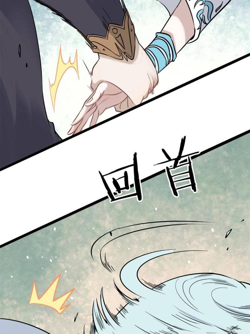 All Hail the Sect Leader Chapter 125 Image 39