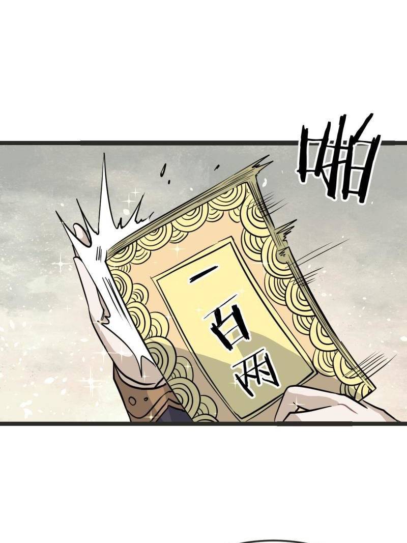 All Hail the Sect Leader Chapter 127 Image 11